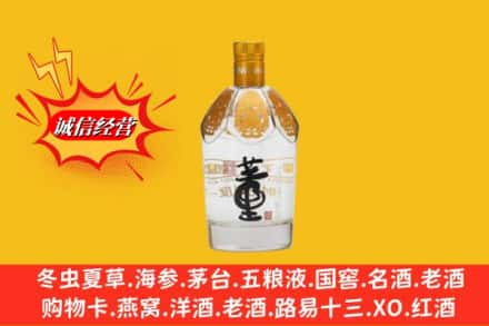 榆林市清涧回收老董酒