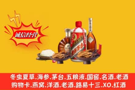 榆林市清涧烟酒回收礼品